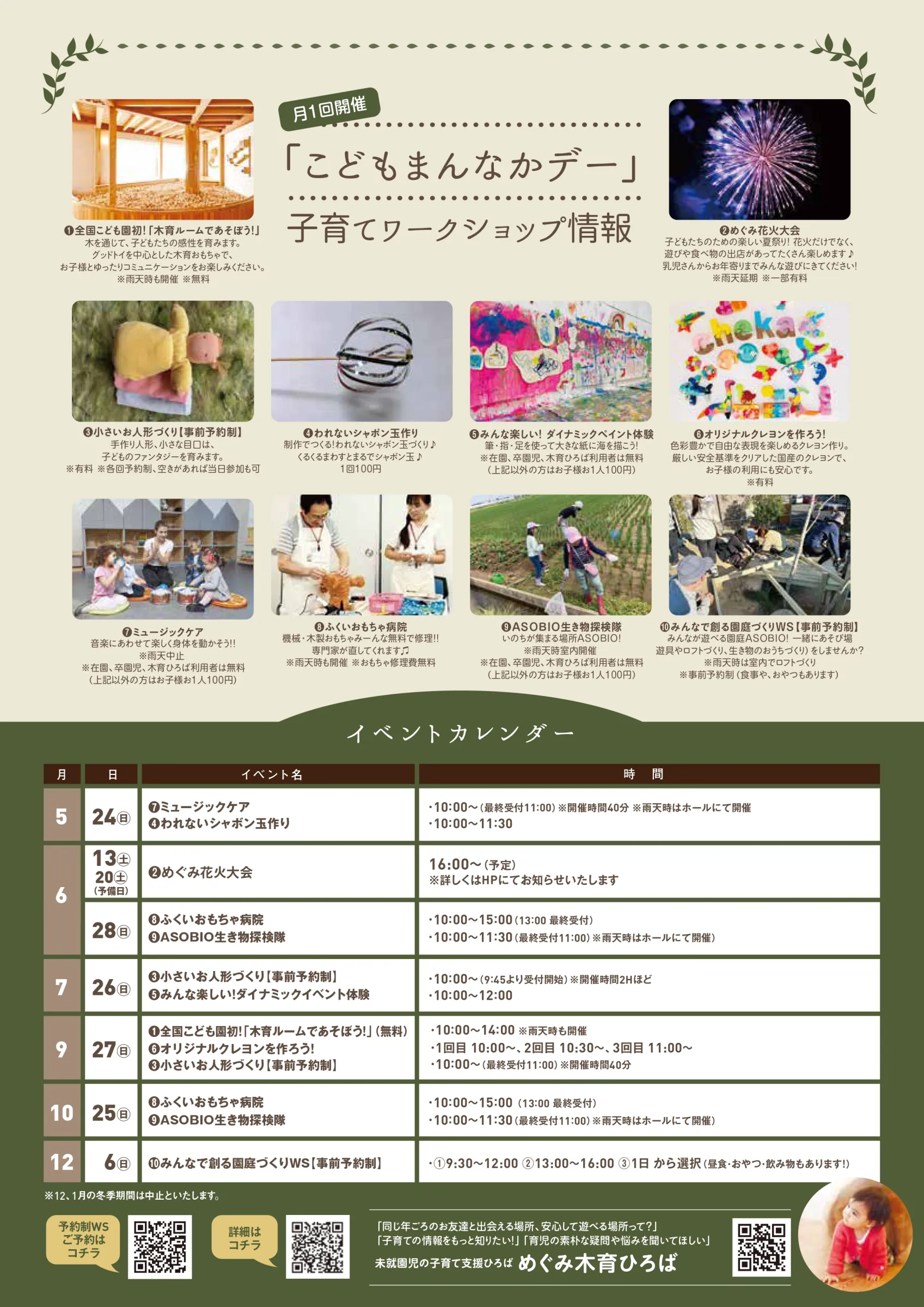 メディア
