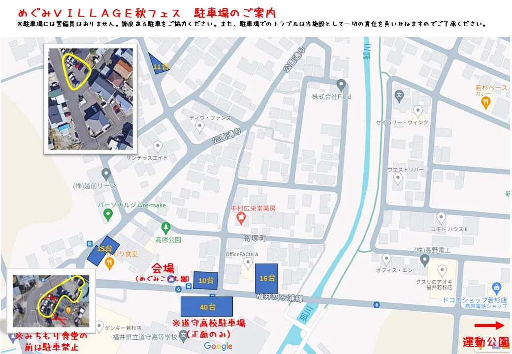 来場者駐車場ご案内